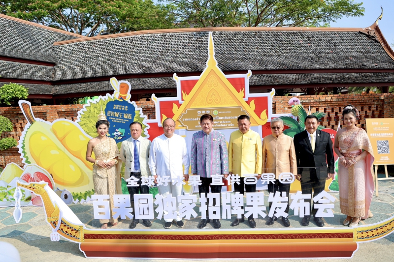 泰国农业部与百果园合作，共同推动泰国优质水果进入中国市场，并致力于保障亚洲粮食安全