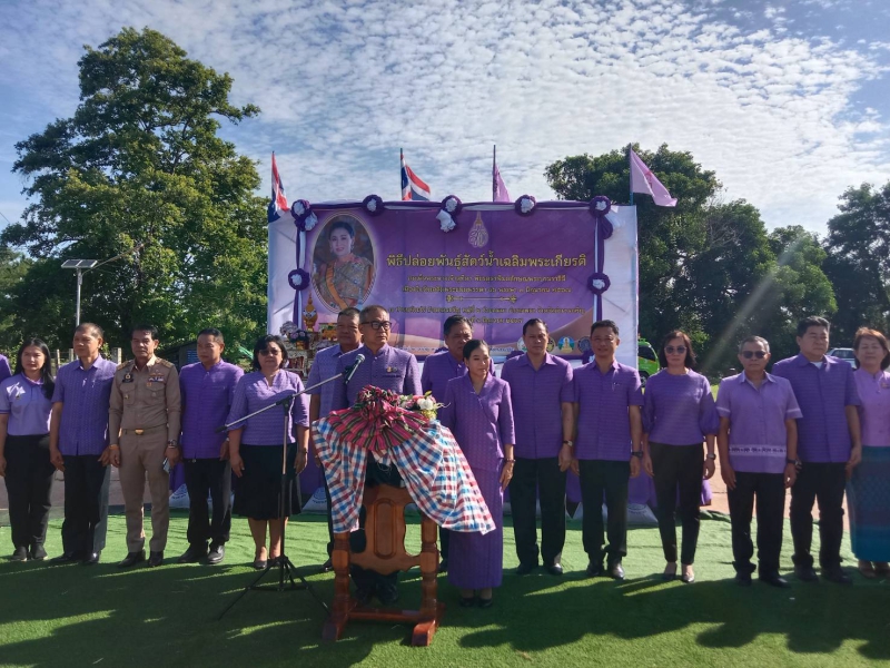 กษ.อำนาจเจริญร่วมพิธีปล่อยพันธุ์สัตว์น้ำ