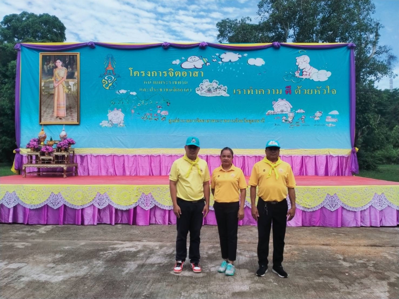 ร่วมกิจกรรมจิตอาสาพัฒนาในโอกาสวันสำคัญของชาติไทย