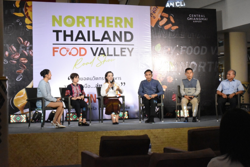 เกษตรและสหกรณ์จังหวัดเชียงใหม่