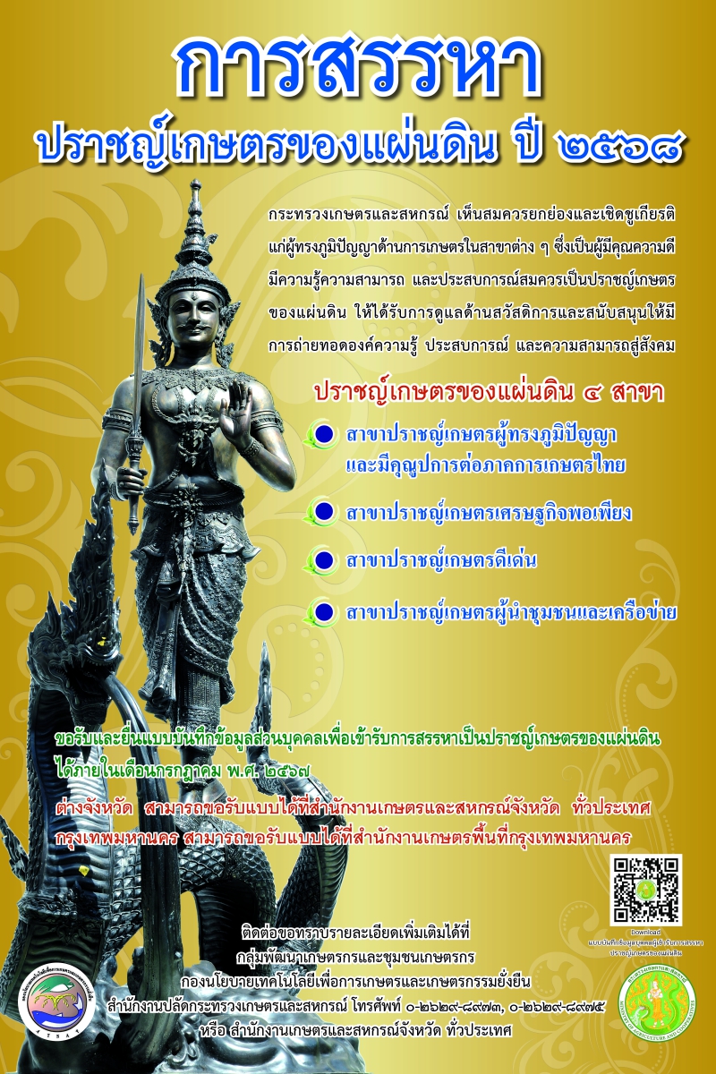 สำนักงานเกษตรและสหกรณ์จังหวัดอุดรธานี