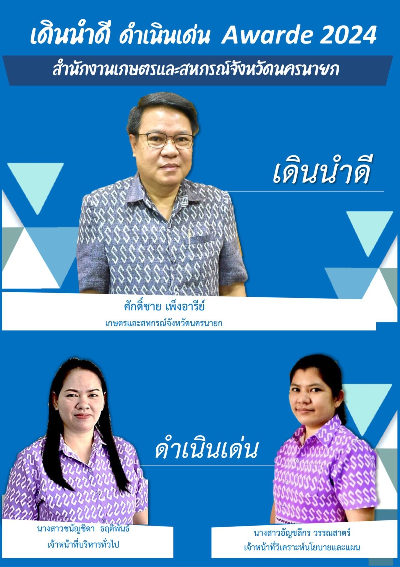 ประกาศผลกิจกรรมเดินนําดีดําเนินเด่น