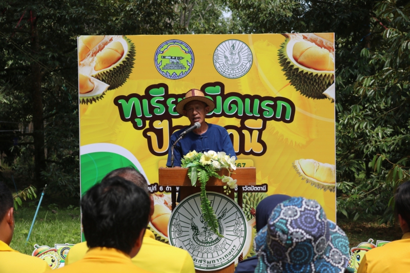 ร่วมกิจกรรมตัดทุเรียนมีดแรกเพื่อเปิดฤดูกาลทุเรียนหมอนทองทรายขาว