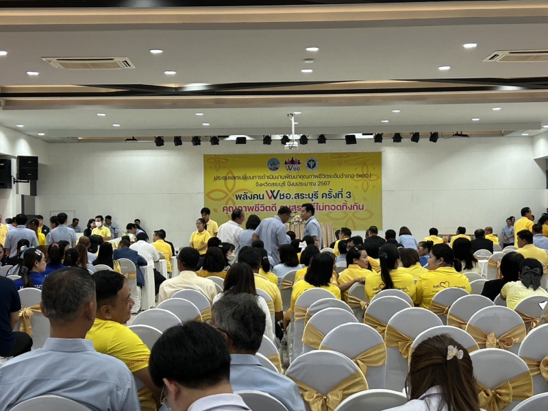 ร่วมประชุมแลกเปลี่ยนการดำเนินการดำเนินงานพัฒนาคุณภาพชีวิต