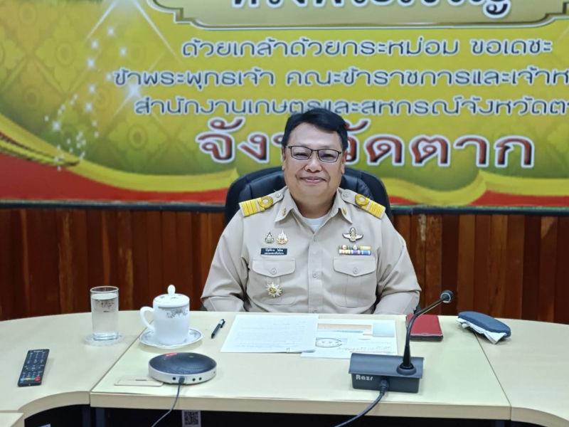 ประชุมคณะทำงานตรวจประเมินแหล่งผลิตสินค้าเกษตร