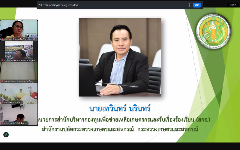 ประชุมสัมมนาเชิงปฏิบัติการ