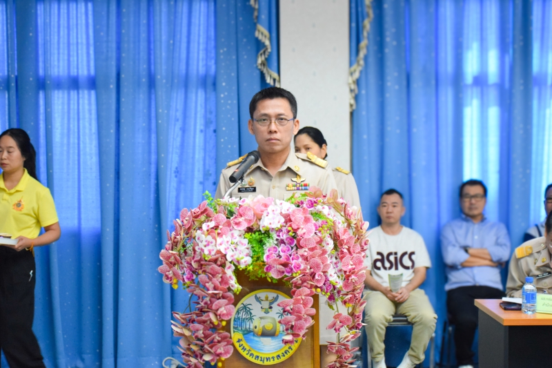 ผู้ว่าราชการจังหวัดสมุทรสงคราม