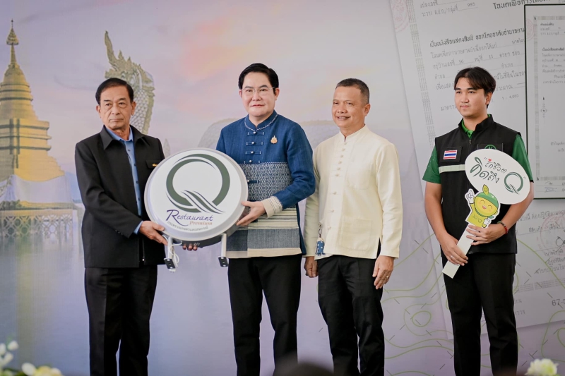 พิธีมอบป้ายรับรองโครงการร้านอาหารวัตถุดิบปลอดภัย