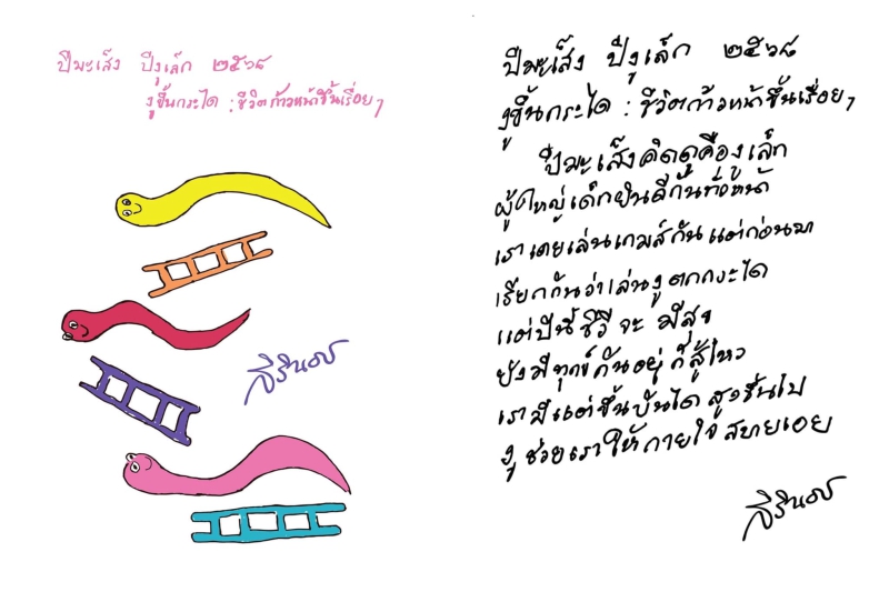 สมเด็จพระกนิษฐาธิราชเจ้า