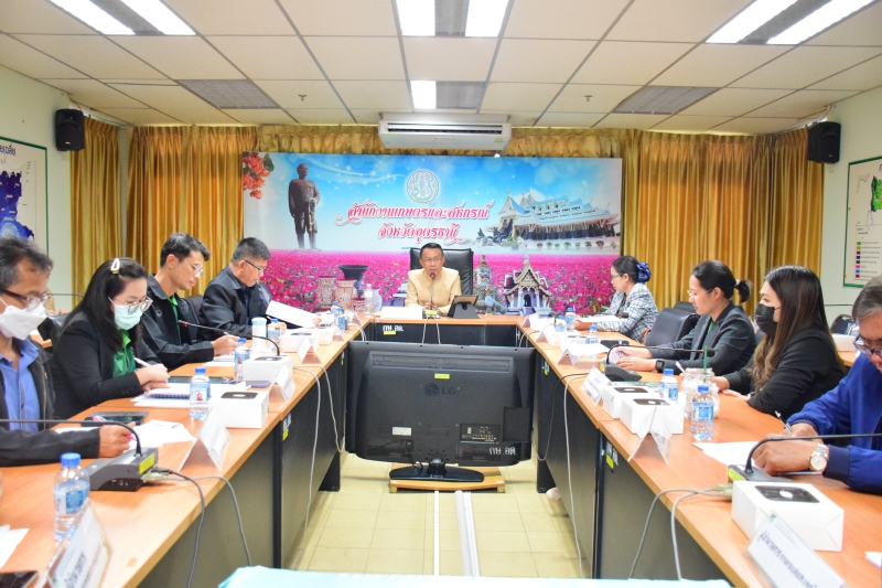การประชุมคณะกรรมการขับเคลื่อนงานด้านการเกษตรระดับจังหวัดอุดรธานี