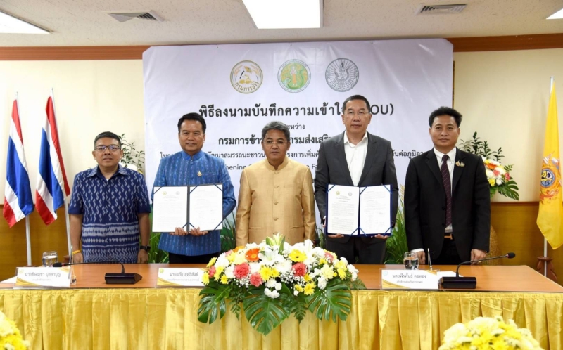 รองปลัดกษ.เป็นสักขีพยานระหว่างกรมการข้าวและกรมส่งเสริมการเกษตร