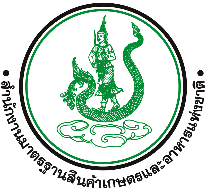 สำนักงานมาตรฐานสินค้าเกษตรและอาหารแห่งชาติ