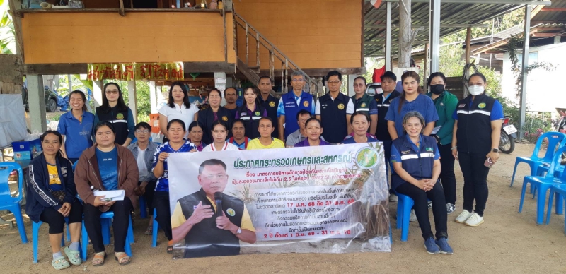 ประชุมจัดทำแผนพัฒนาการเกษตรระดับหมู่บ้าน