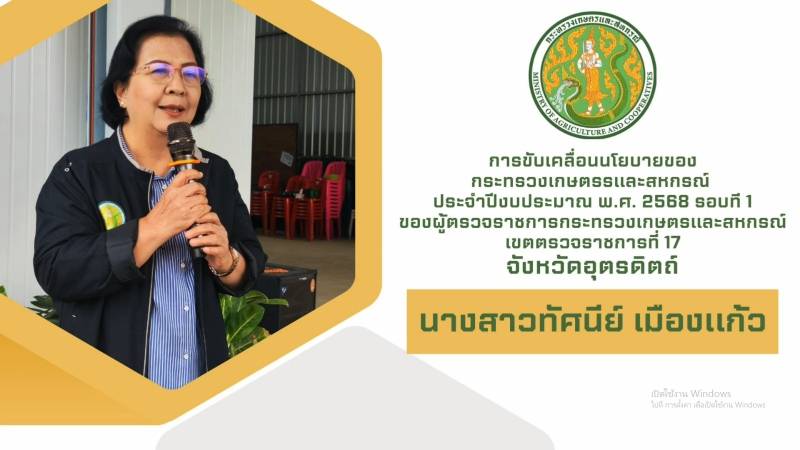 การตรวจติดตามความก้าวหน้าผลการดำเนินงานตามแผนการตรวจราชการ