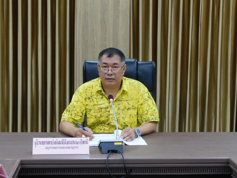 ประชุมคณะอนุกรรมการพัฒนาแรงงานและประสานงานการฝึกอาชีพจังหวัด