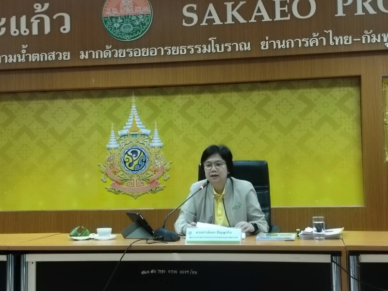 นางสาวอิงอรปัญญากิจผู้ตรวจราชการกระทรวงเกษตรและสหกรณ์