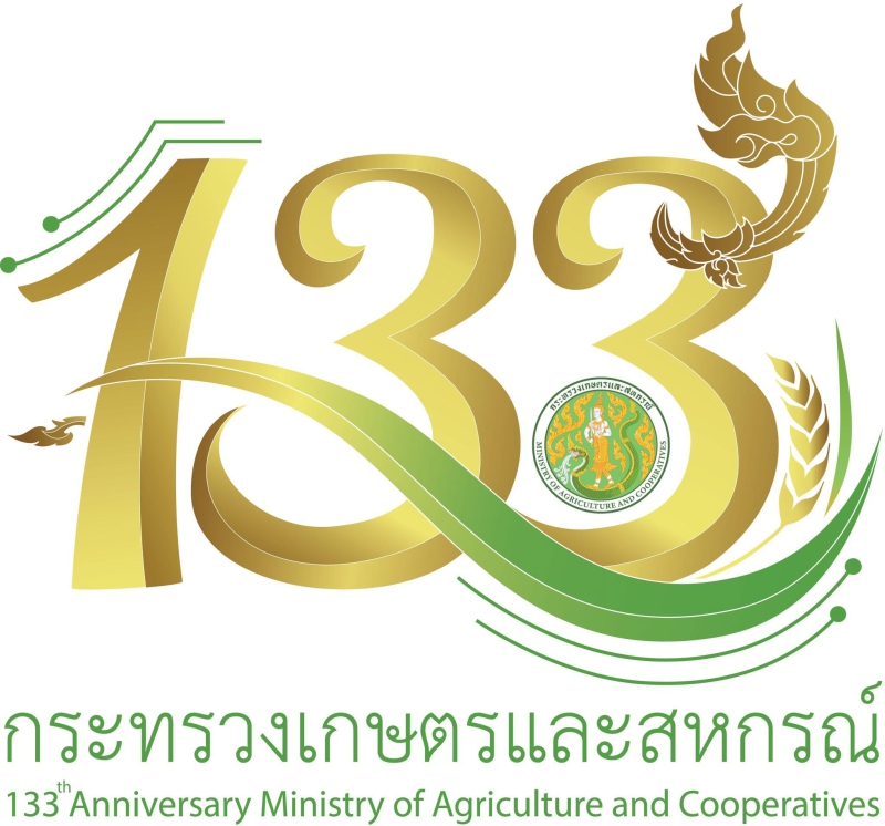 ประชาสัมพันธ์ตราสัญลักษณ์