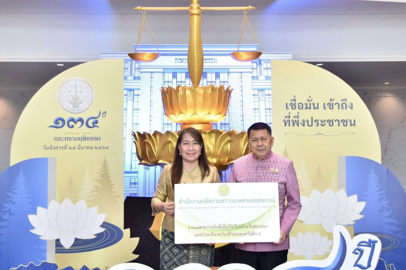 ปลัดเกษตรฯร่วมแสดงความยินดีเนื่องในโอกาสวันสถาปนากระทรวงยุติธรรม