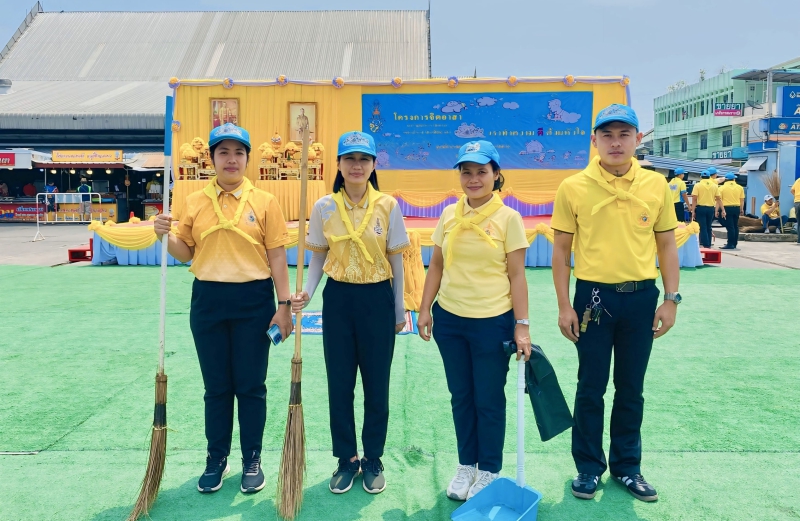 สนง.กษ.ศก.ร่วมกิจกรรมจิตอาสาพัฒนาวันสำคัญของชาติไทย