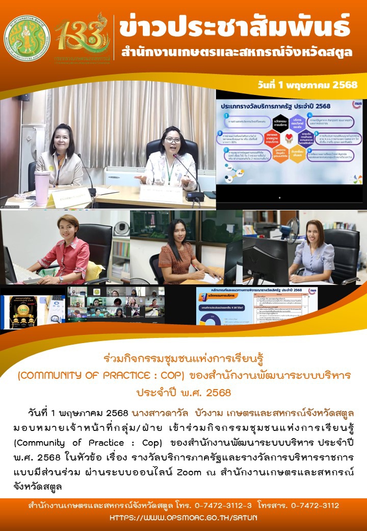 วันที่1พฤษภาคม2568ร่วมกิจกรรมชุมชนแห่งการเรียนรู้