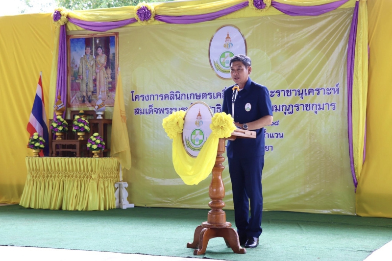 โครงการคลินิกเกษตรเคลื่อนที่ในพระราชานุเคราะห์