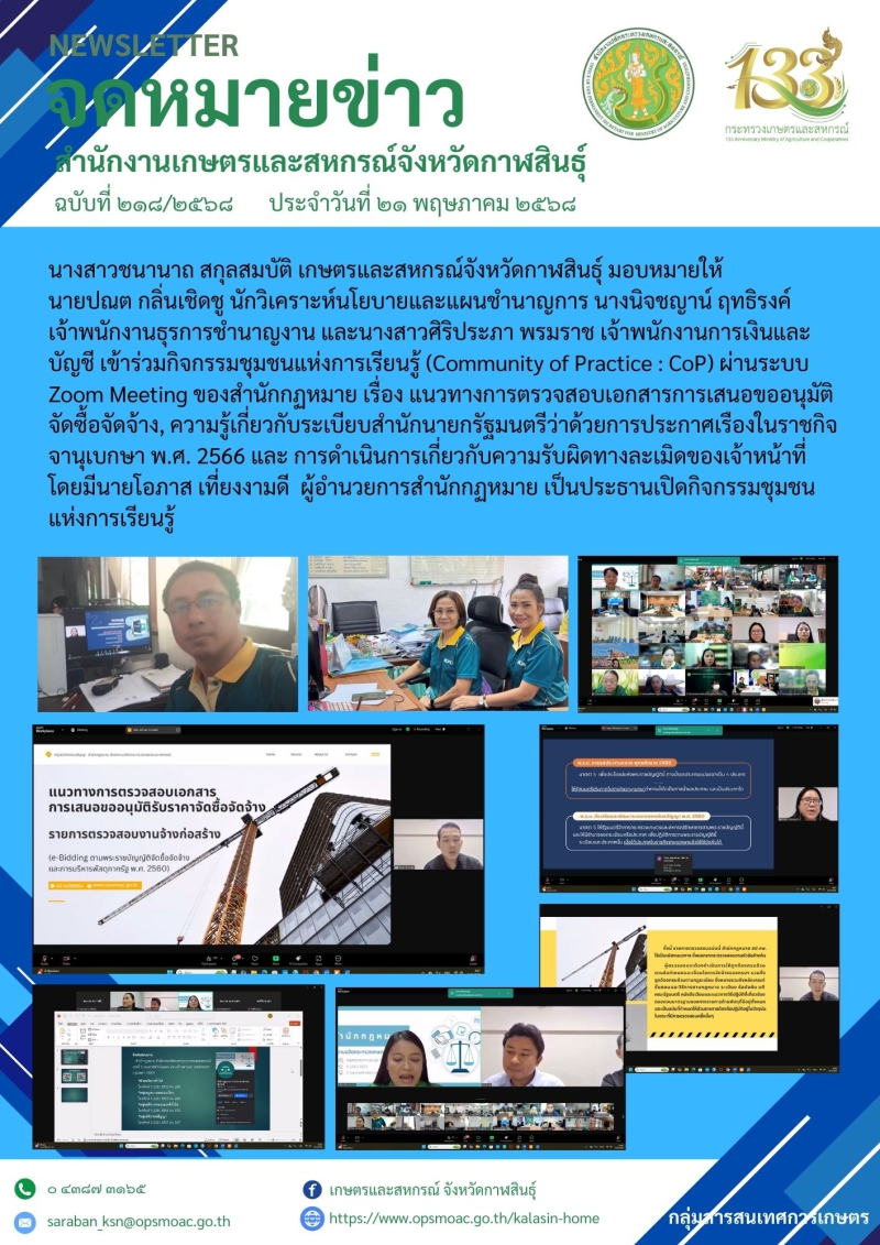 กิจกรรมชุมชนแห่งการเรียนรู้