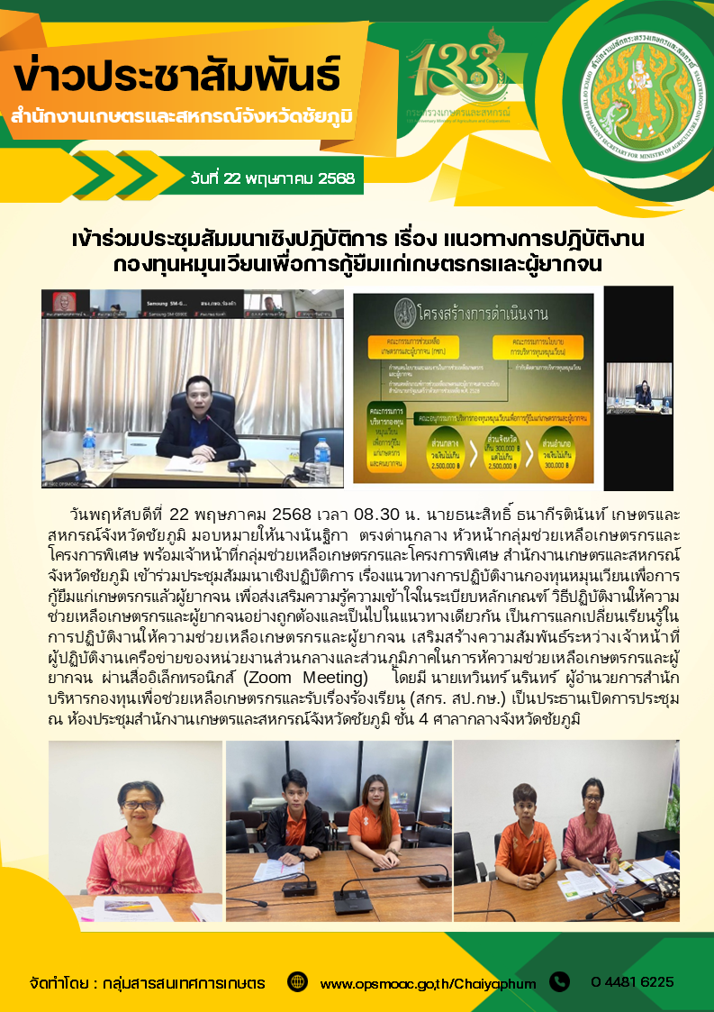 เข้าร่วมประชุมสัมมนาเชิงปฏิบัติการ