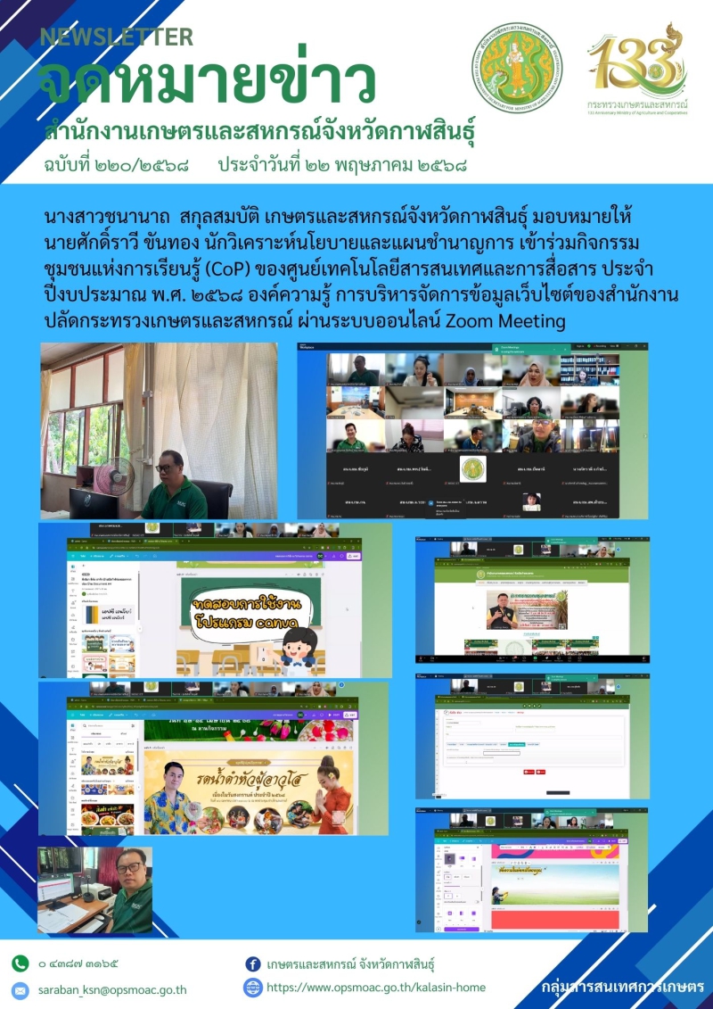 กิจกรรมชุมชนแห่งการเรียนรู้