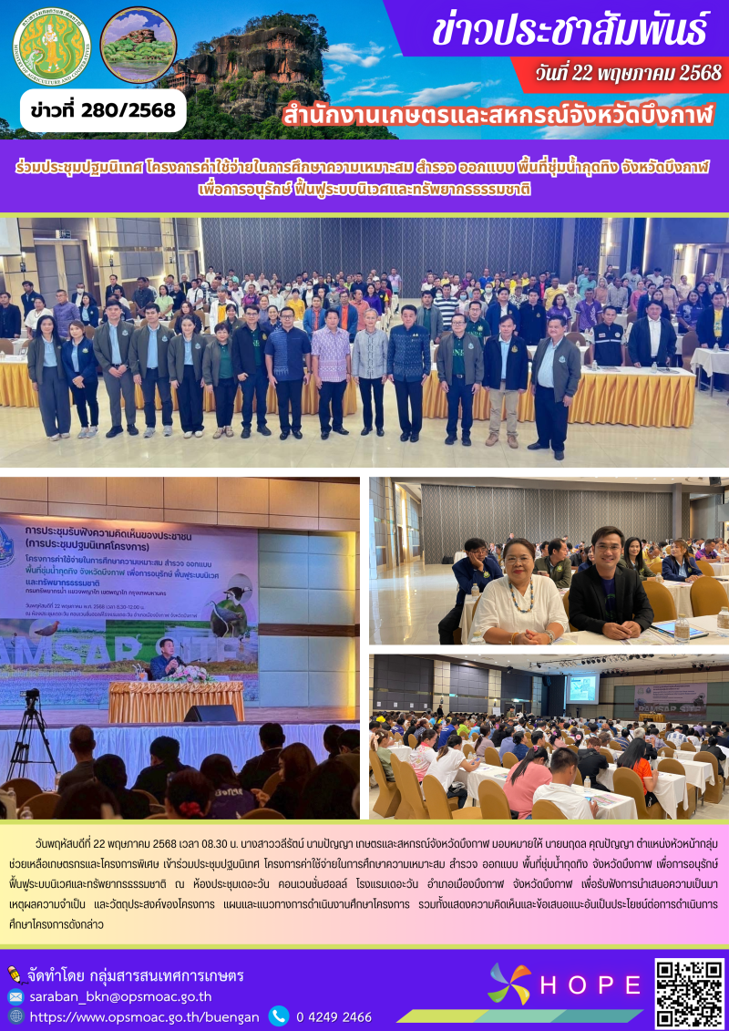 ร่วมประชุมปฐมนิเทศ