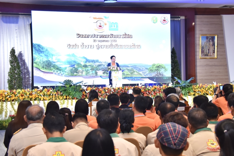 สำนักงานปลัดกระทรวงเกษตรและสหกรณ์