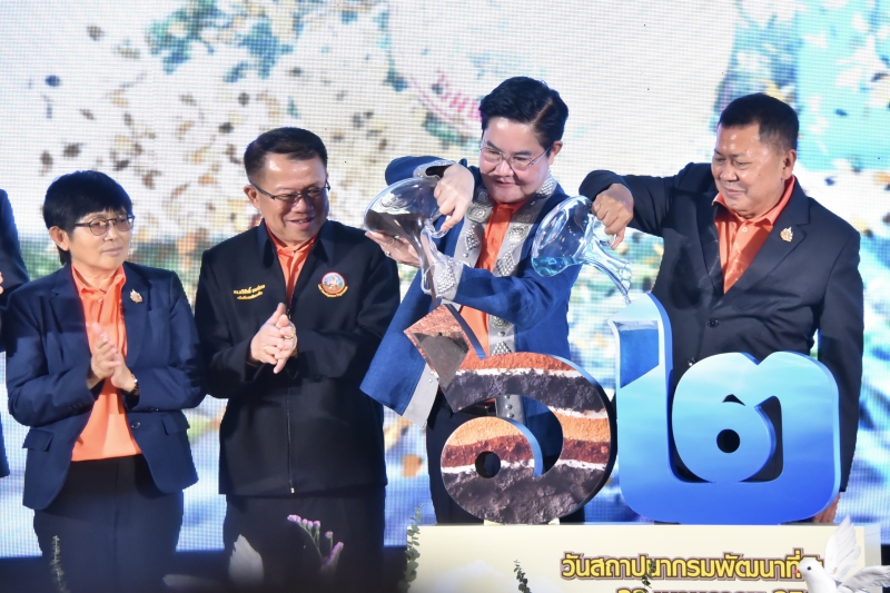 สำนักงานปลัดกระทรวงเกษตรและสหกรณ์