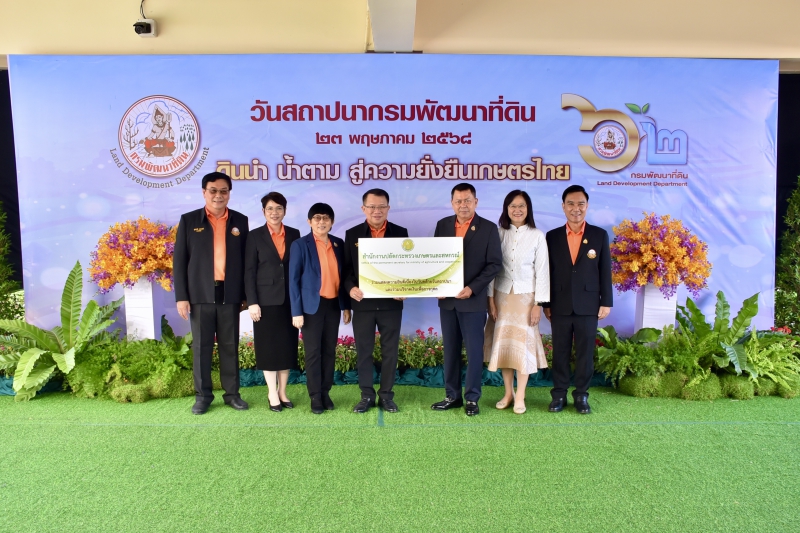 สำนักงานปลัดกระทรวงเกษตรและสหกรณ์