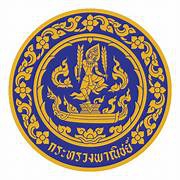 ประกาศกระทรวงพาณิชย์