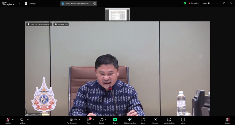 ประชุมหารือการปฏิบัติงานระบบบริหารจัดการงบประมาณของสำนักงานปลัดกระทรวงเกษตรและสหกรณ์