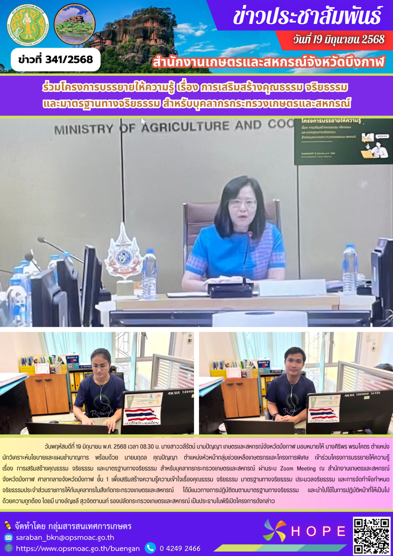 ร่วมโครงการบรรยายให้ความรู้