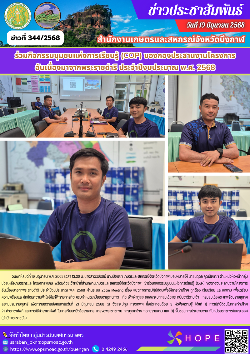 ร่วมกิจกรรมชุมชนแห่งการเรียนรู้