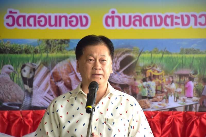 ร่วมโครงการหน่วยบำบัดทุกข์บำรุงสุข