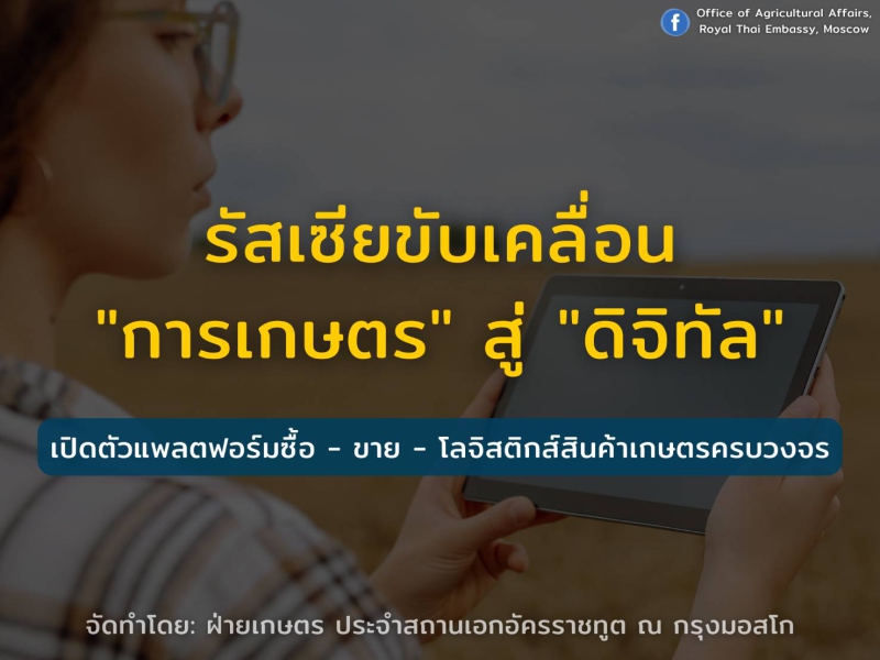 รัสเซียขับเคลื่อน