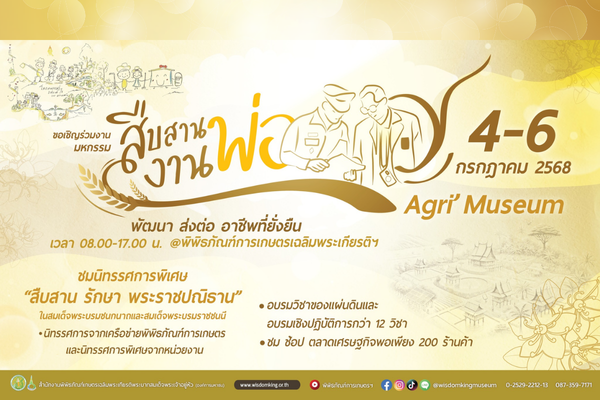 ขอเชิญทุกท่านร่วมงานมหกรรม