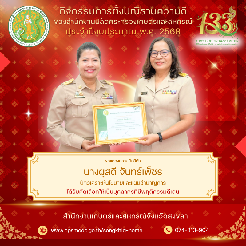 กิจกรรมการตั้งปณิธานความดี