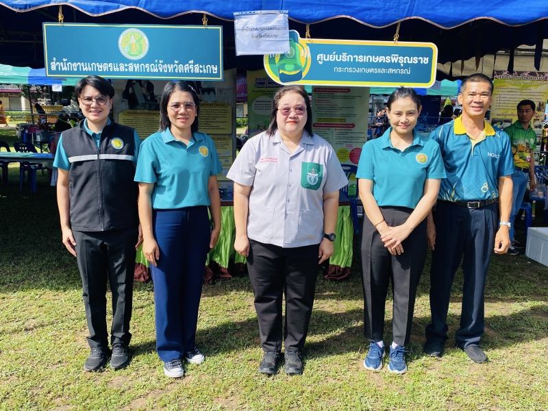 เกษตรและสหกรณ์จังหวัดศรีสะเกษ