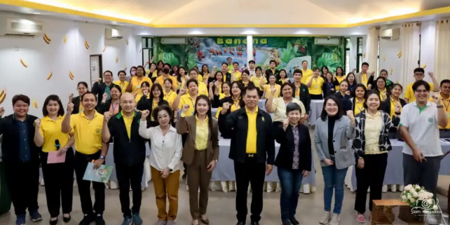 สำนักงานส่งเสริมและพัฒนาการเกษตรที่