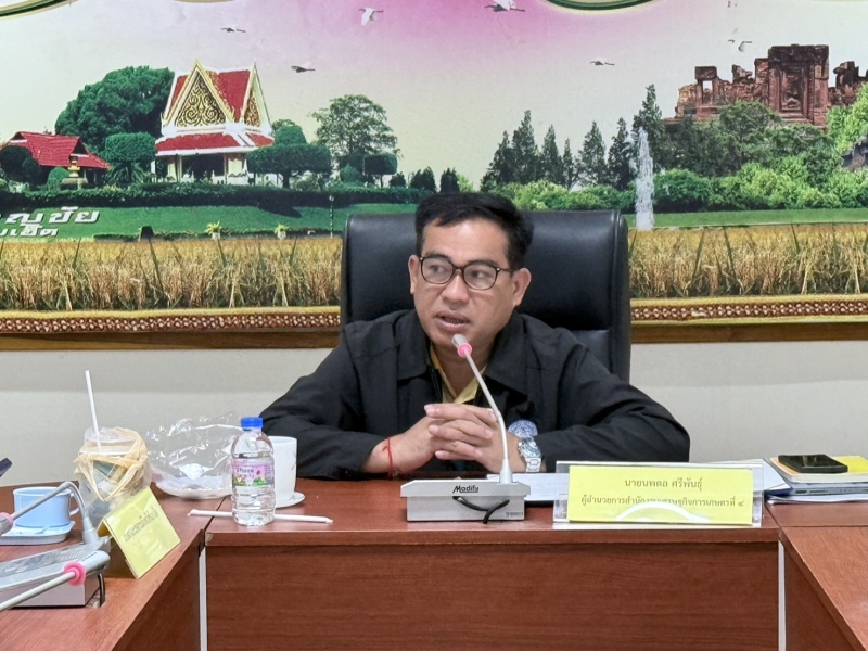 การประชุมระดมความคิดเห็น