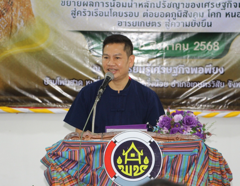 กิจกรรม“เอามื้อสามัคคี”เฉลิมพระเกียรติ
