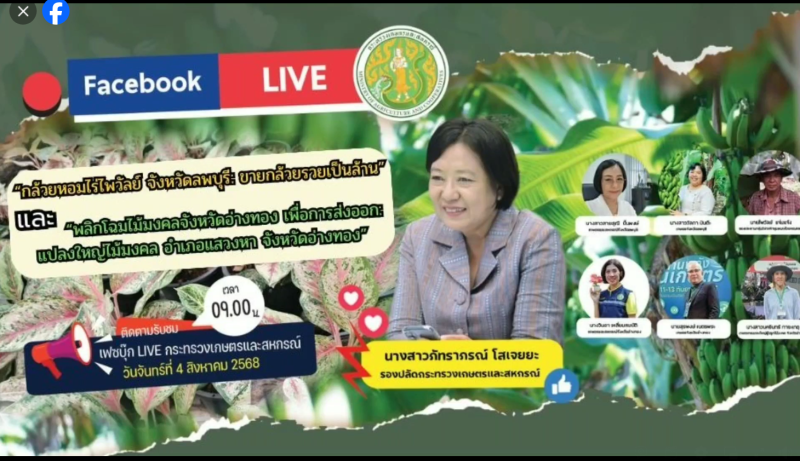 วันจันทร์ที่ 4 สิงหาคม 2568