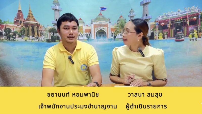 วันจันทร์ที่11สิงหาคม2568สำนักงานเกษตรและสหกรณ์จังหวัดปัตตานี