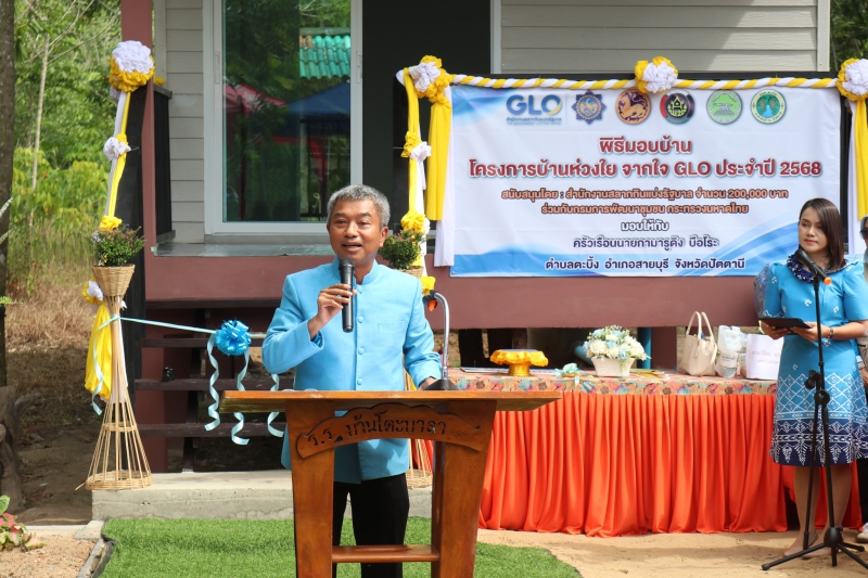 ร่วมส่งมอบบ้านโครงการบ้านห่วงใยจากใจ