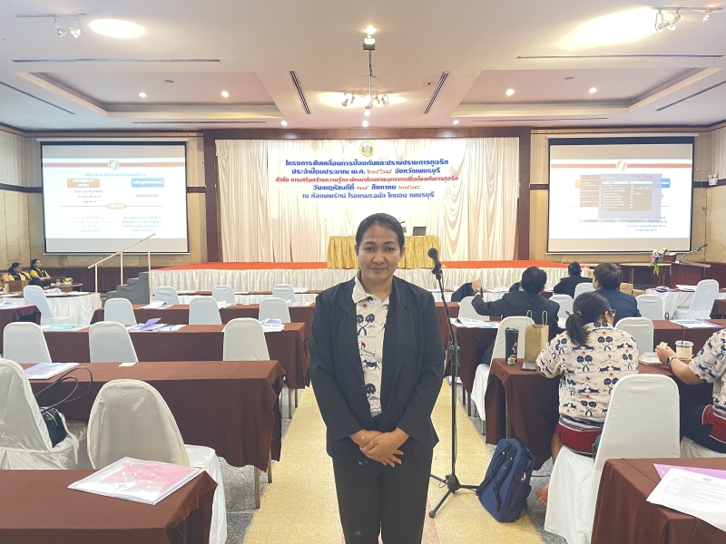 โครงการขับเคลื่อนการป้องกันและปราบปรามการทุจริต