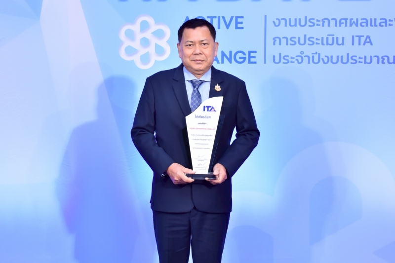 กระทรวงเกษตรและสหกรณ์ รับรางวัลโล่เกียรติยศ ITA Awards 2025 สำหรับกระทรวงที่มีการขับเคลื่อน ITA บรรลุเป้าหมายตามแผนแม่บทภายใต้ยุทธศาสตร์ชาติฯ ยอดเยี่ยม