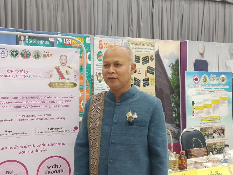 ประชุมคณะกรรมการจัดและขับเคลื่อนมติสมัชชาสุขภาพเฉพาะพื้นที่และสมัชาสุขภาพเฉพาะประเด็น